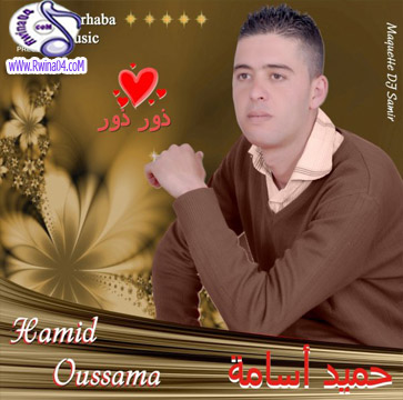 Hamid Oussama Zor Zor 2012